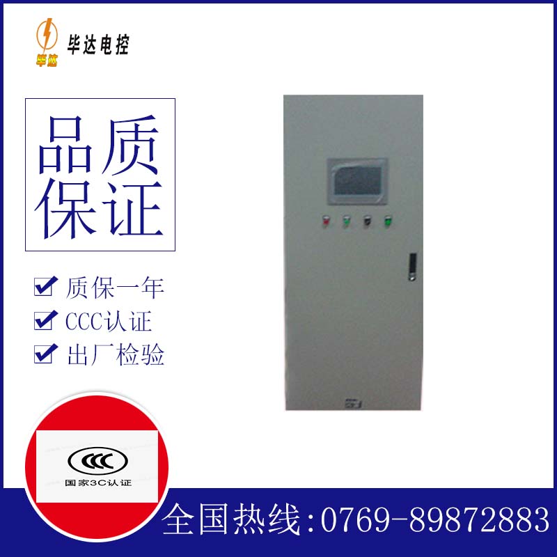 虎丘变频控制箱