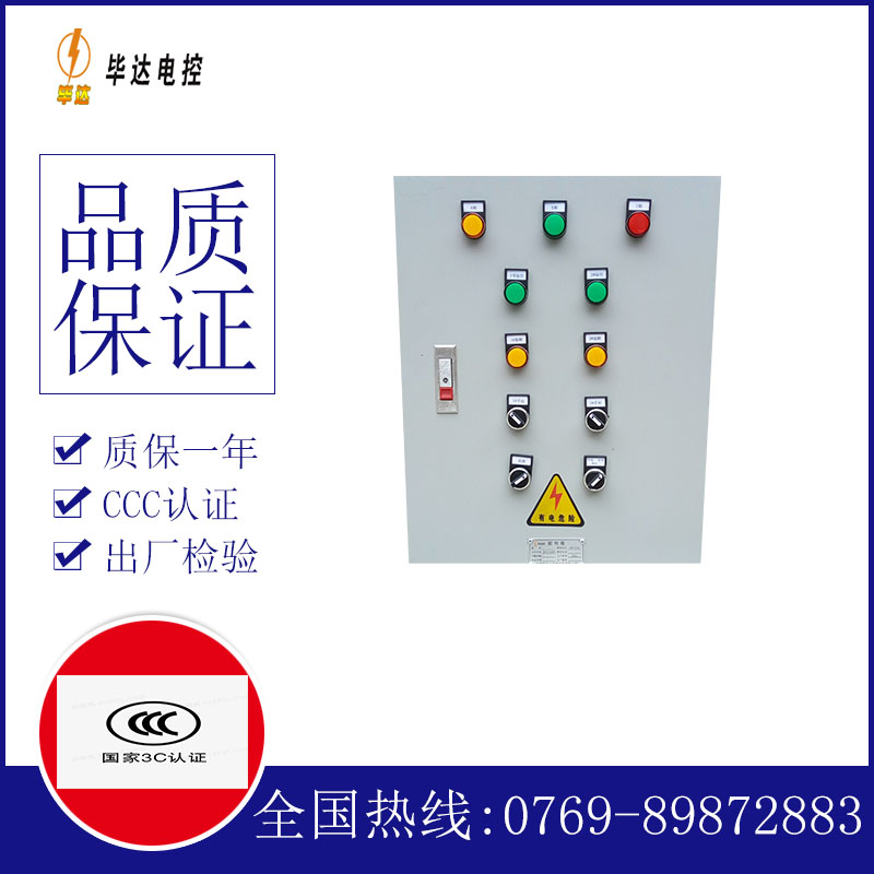 虎丘水泵控制箱